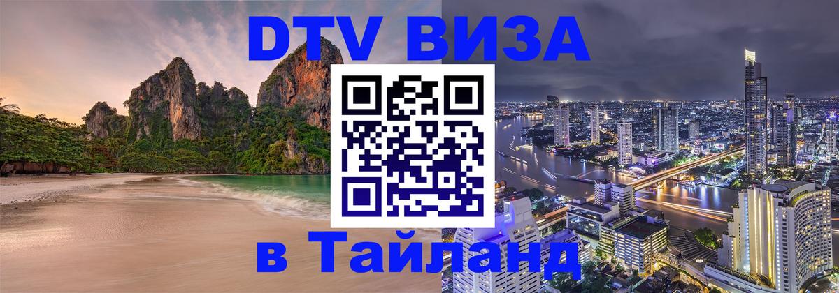 Сколько стоит DTV виза — актуальные цены, оформление даже без документов - 